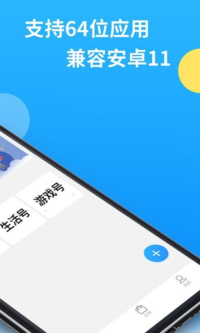 双子星云手机版