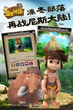 凛冬部落游戏最新版