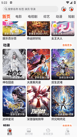 王某某影视Free手机正版图3