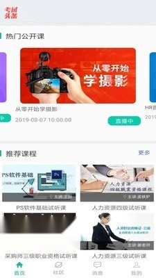 中鹏培训通用版图3