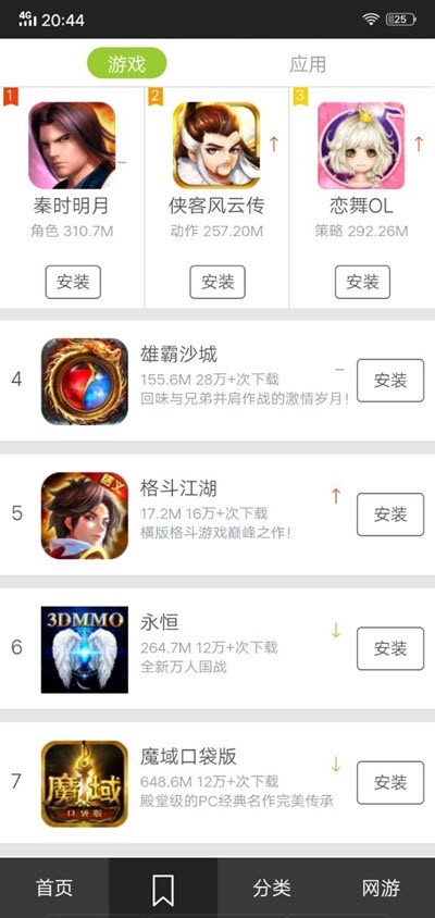 99盒直装游戏版图3