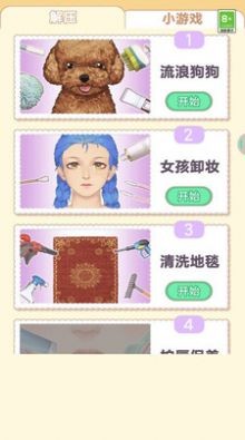 老六来化妆游戏纯净版(1)