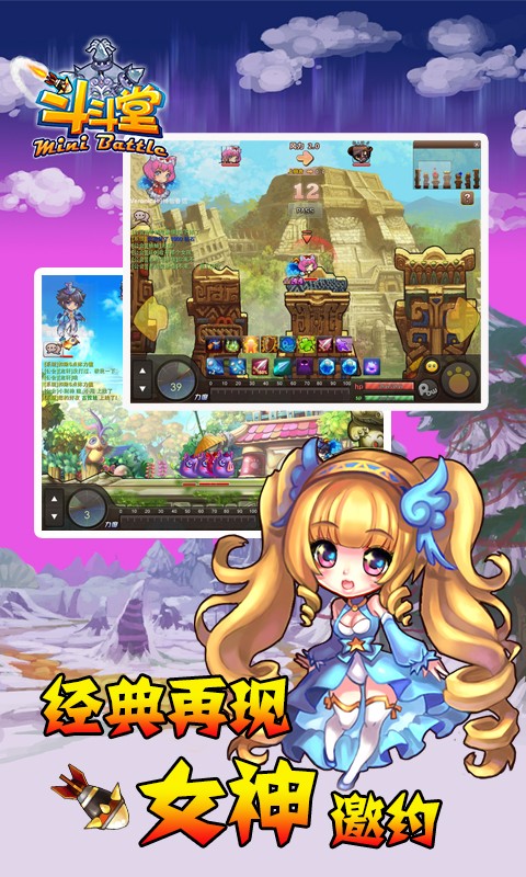 斗斗堂游戏纯净版