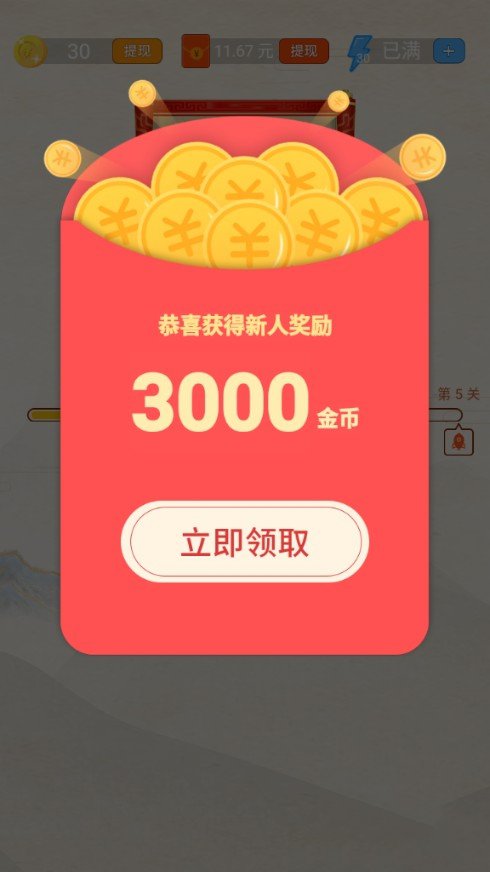 成语运动会最新版