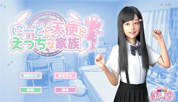 死宅与天使之家冷狐（死宅天使与甜蜜家庭）手机最新版