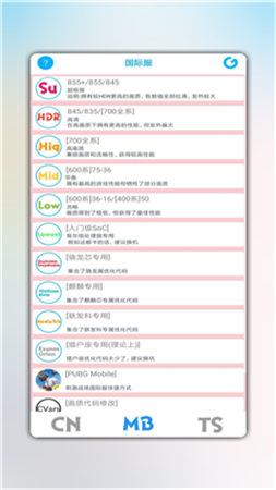 画质怪兽120帧和平精英原版
