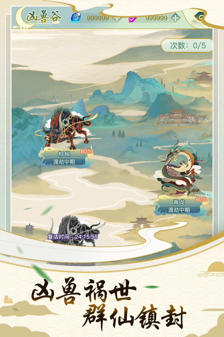 决战圣殿游戏纯净最新版图4