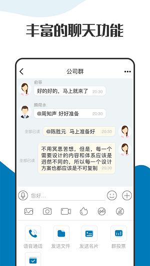 萝卜密聊苹果安族正版图2