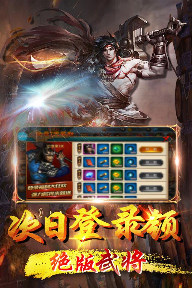 口袋三国志Online官方正版(1)