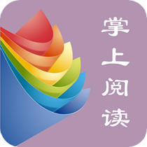掌上阅读小说本官方最新版 V8.3