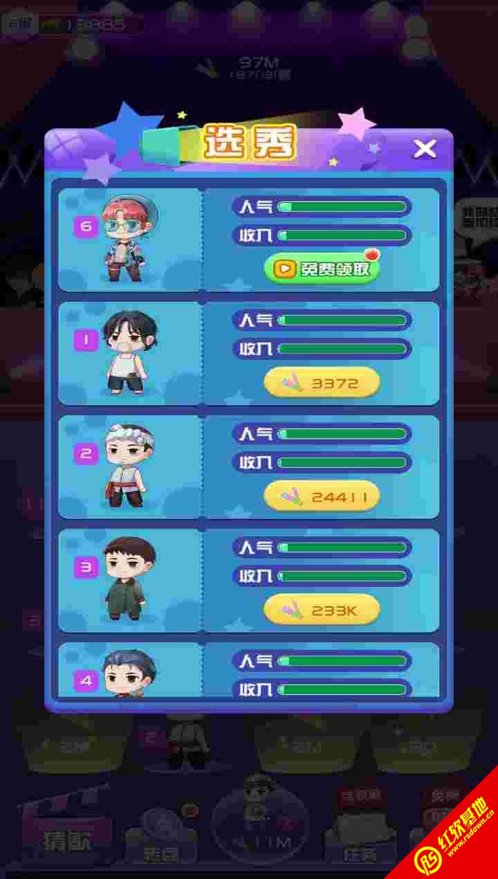 我要当歌星游戏正版