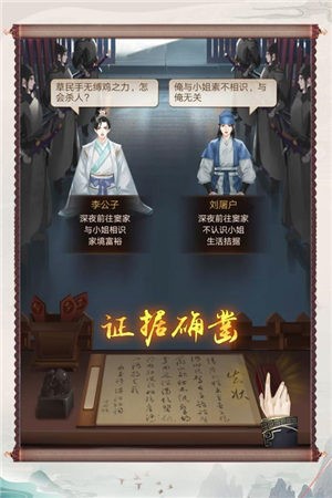 神都探奇(1)