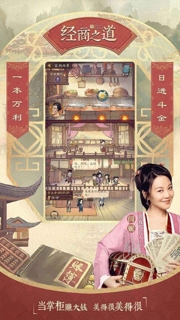 客栈模拟图3