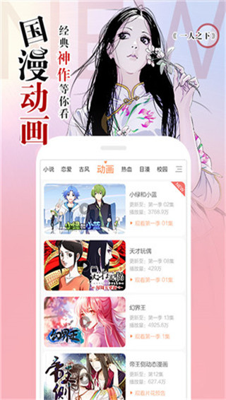 星星动漫通用版