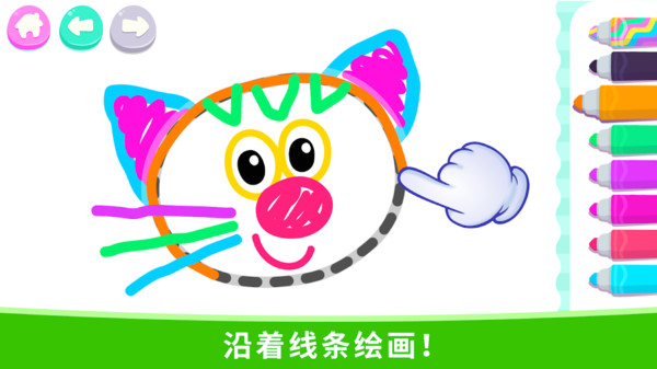 宝宝爱涂鸦游戏最新版