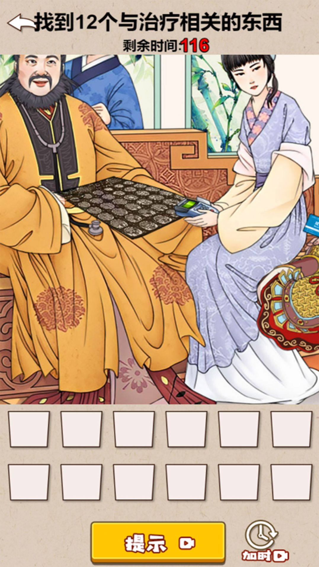 老六的奇妙脑洞直装版