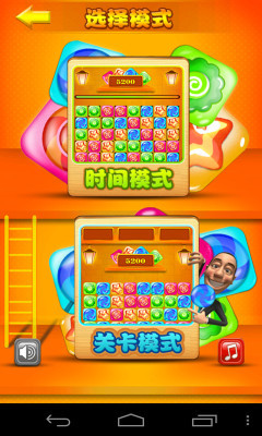 碰碰糖果游戏安装包