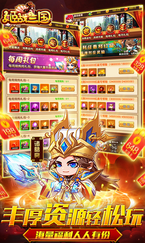 姬战三国女将无双免费原版(1)