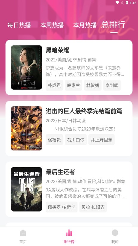 大萌妹影视(4)