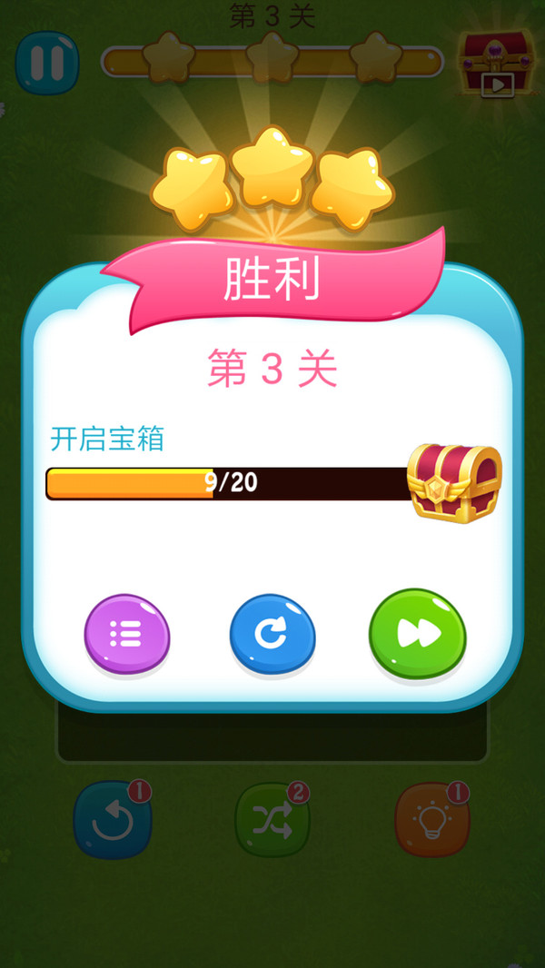 美味匹配(TastyMatch)游戏完整版1