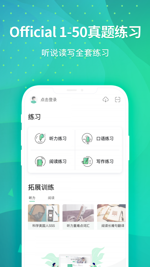 新东方托福免费原版