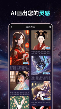 AI智绘解锁会员版