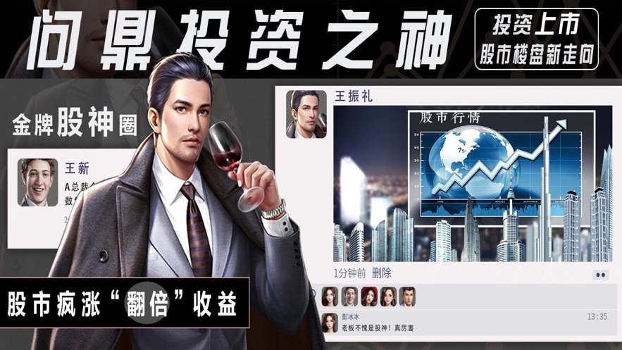 商战极品女秘书手游无广告版