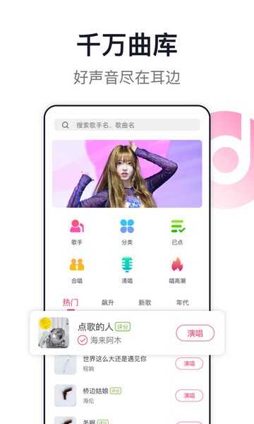 爱唱音乐安卓免费版图3