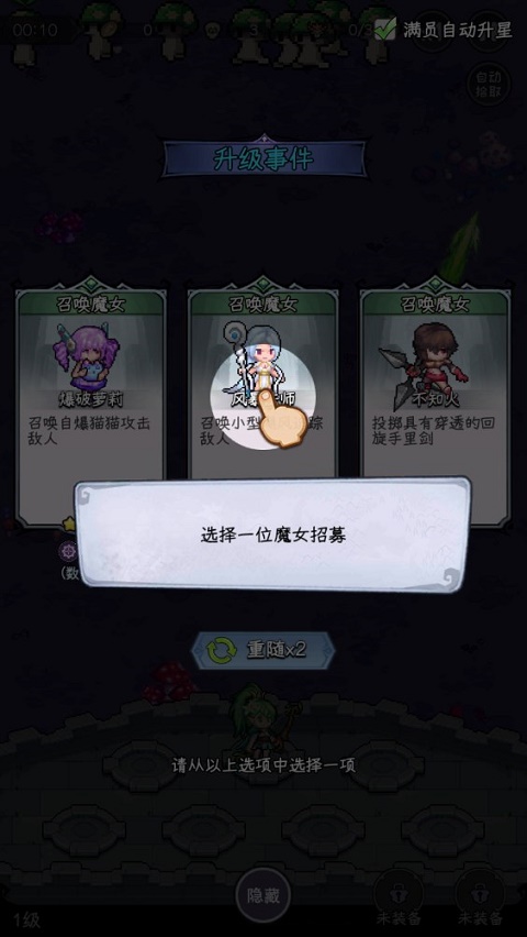 勇闯女巫塔游戏正版