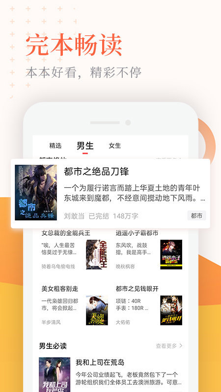 小说亭通用版
