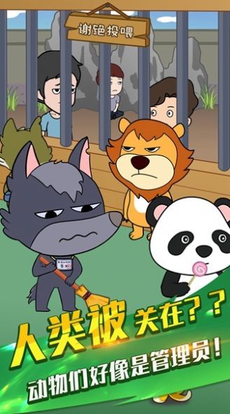 烤肠派对安卓版