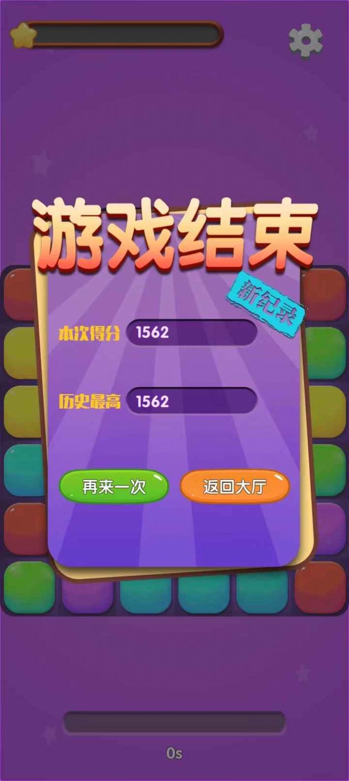 hymatch游戏纯净版(3)