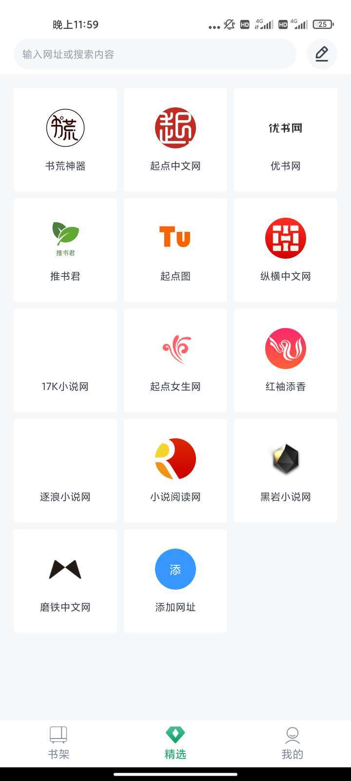 钉钉阅读