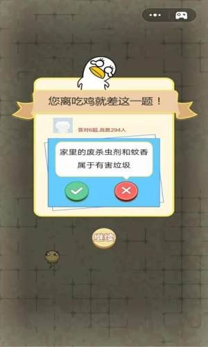 决战垃圾分类手游免费版