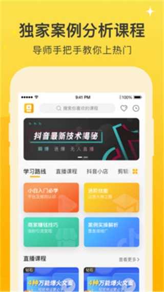 视频之家安卓官方版图4