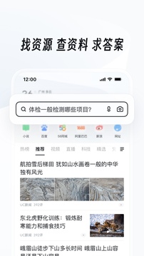 uc浏览器通用版