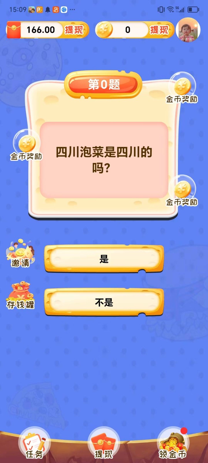 成语双响炮(2)
