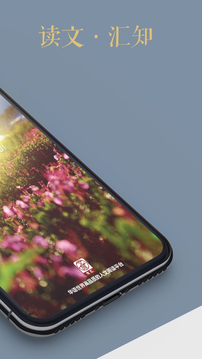 文汇办公免费版图2