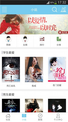 哎呦阅读无广告版