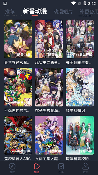 横风动漫本官方正版图3