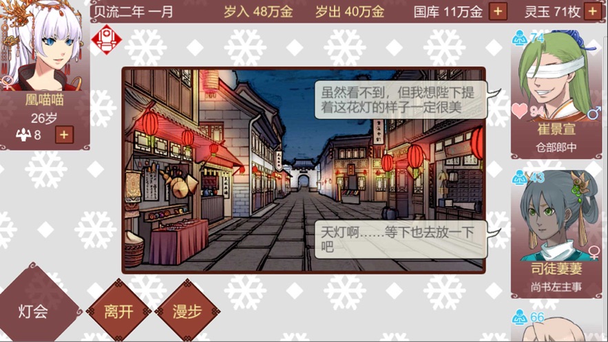 女帝的日常游戏纯净最新版