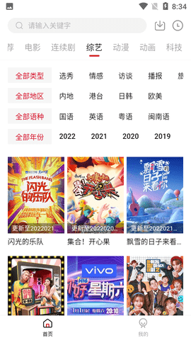 晴果影视(2)