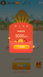 官人猜成语官方正版