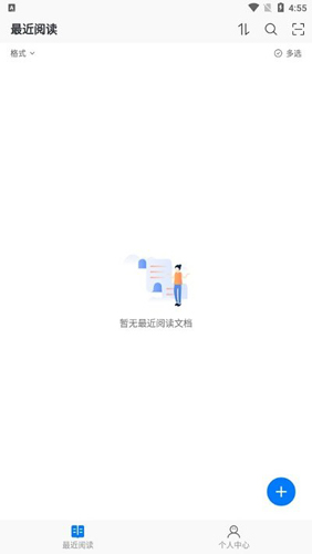 稻壳阅读器官方正版