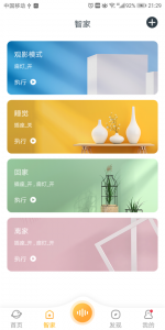 欧堡物联通用版图3