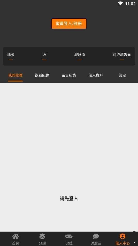 韩漫天堂正版