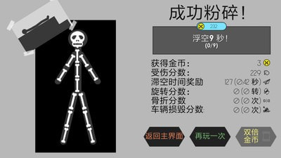 迷你火柴人(粉身碎骨-迷你火柴人)官方版