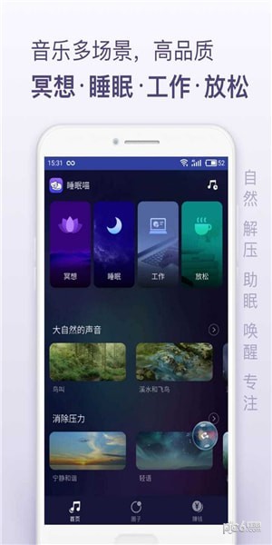 喵睡眠通用版图2