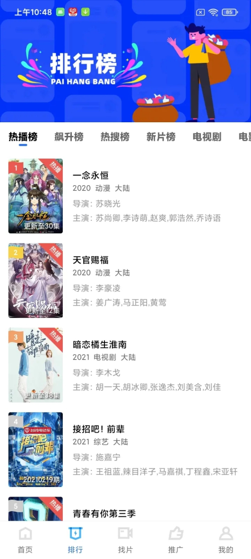 蓝狐影视官方正版