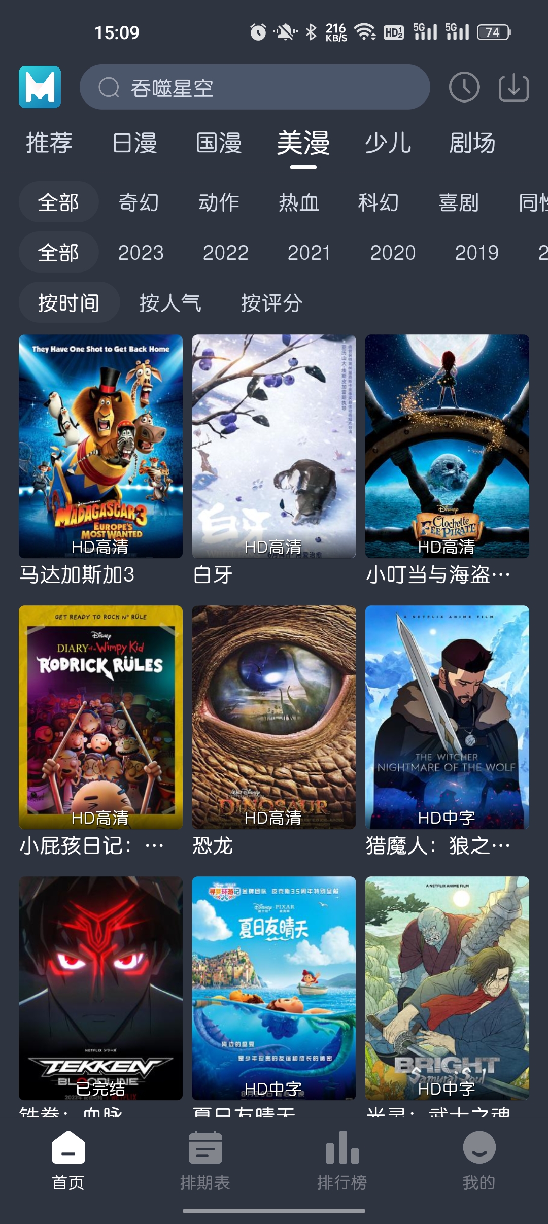 蓝猫动漫免费原版